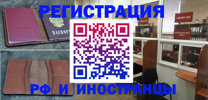 временная регистрация адрес в Коломне