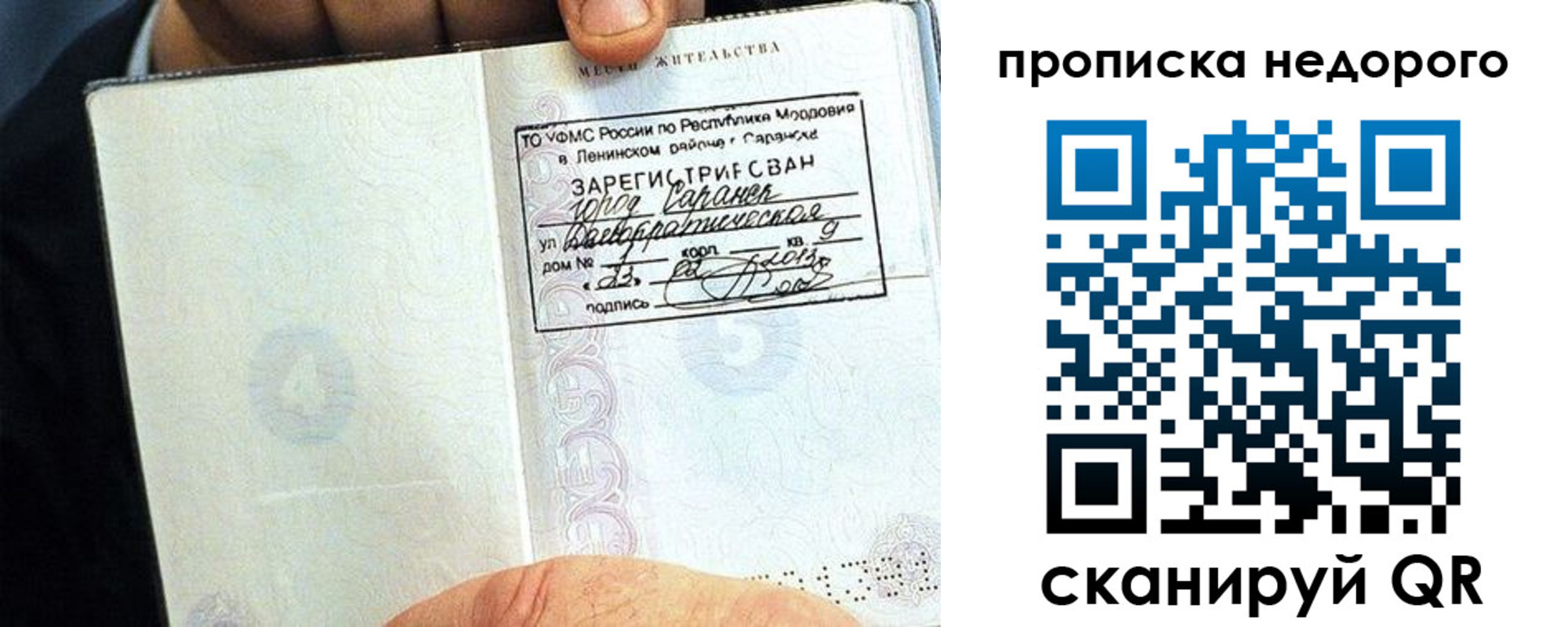 прописка 2025 в Коломне