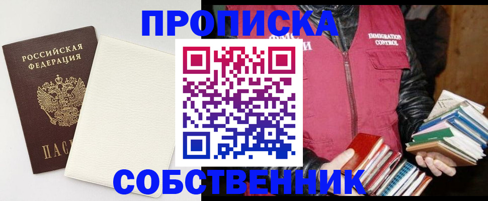 пропишу в квартире в Коломне