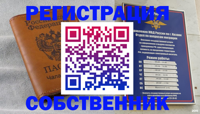 прописка 2025 в Коломне