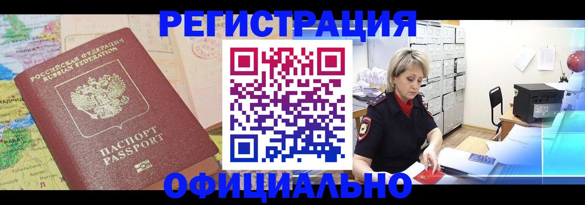 регистрация для школы в Коломне